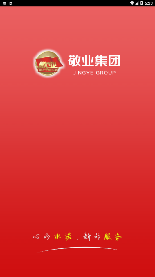 敬业买家  v1.0.4图1