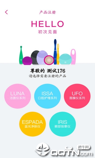 FOREO  v2.7.8图4