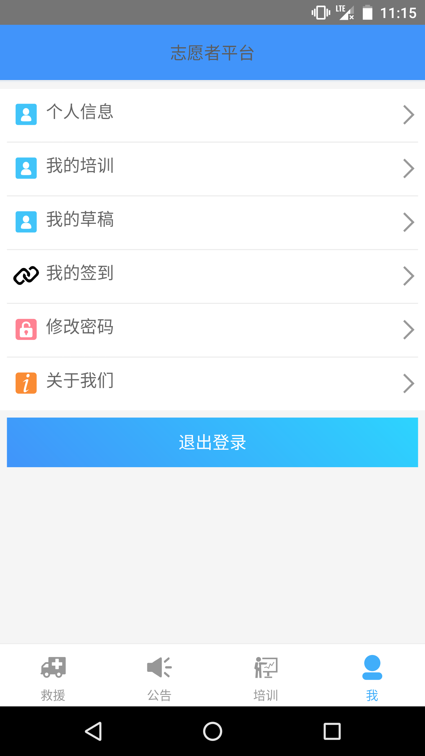 救护之翼  v2.2.9图4