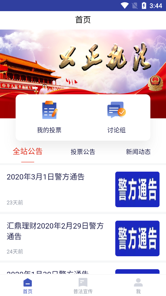 西湖投信通