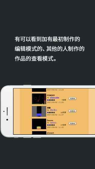粉末破解版  v3.6.0图3