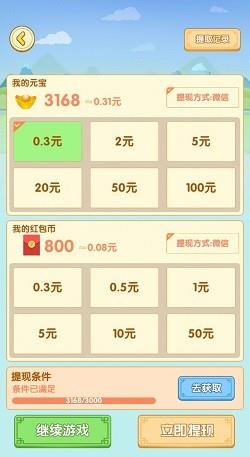 我就是天才红包版  v0.0.5图1