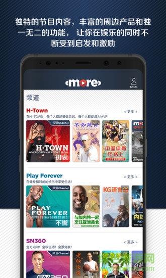 more体育生活媒体(体育短视频)  v1.9.8图1