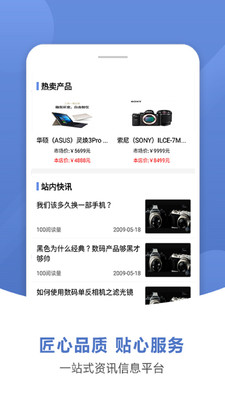 普罗环球  v1.0.2图1