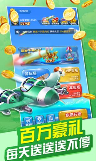 飞行大作战  v1.0.7图3
