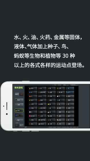 粉末破解版  v3.6.0图2