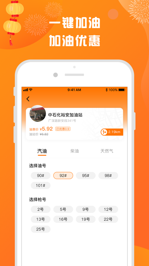 集油宝  v1.0.5图4