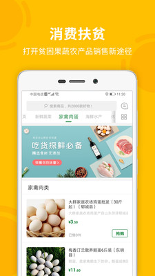 菏菜壹号  v1.1.1图3