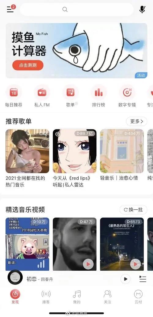 摸鱼计算器