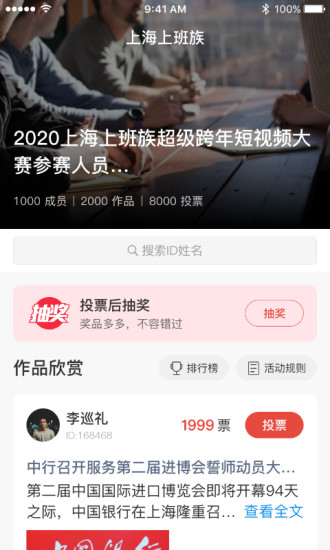 工家云  v2.14.0图3