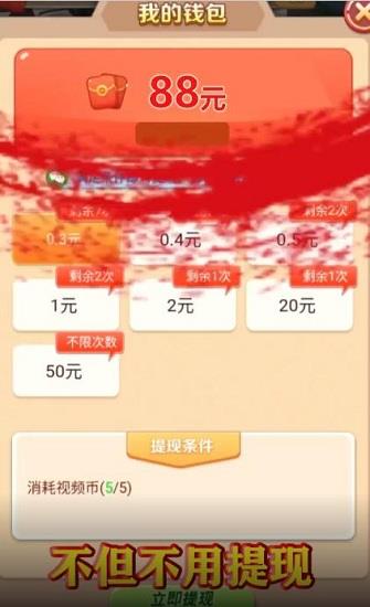 亿万富婆  v1.0图3