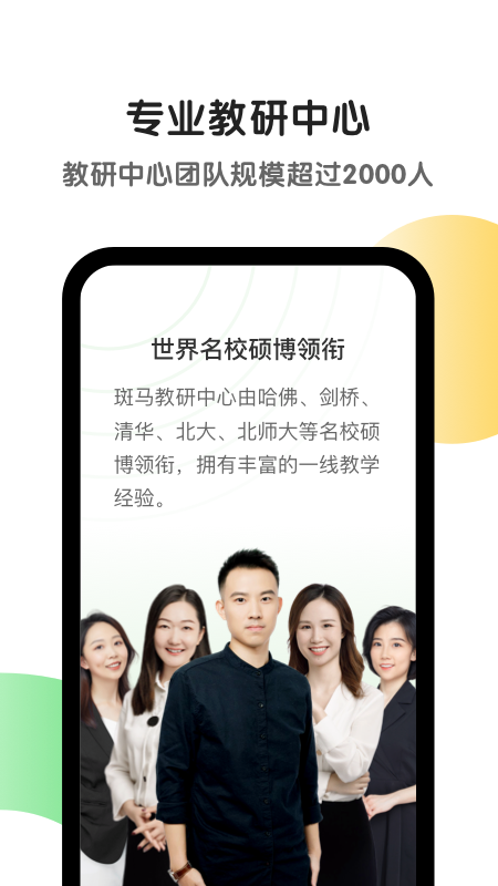 斑马  v5.31.0图4