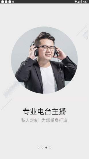 小飞配音  v1.9.17图3