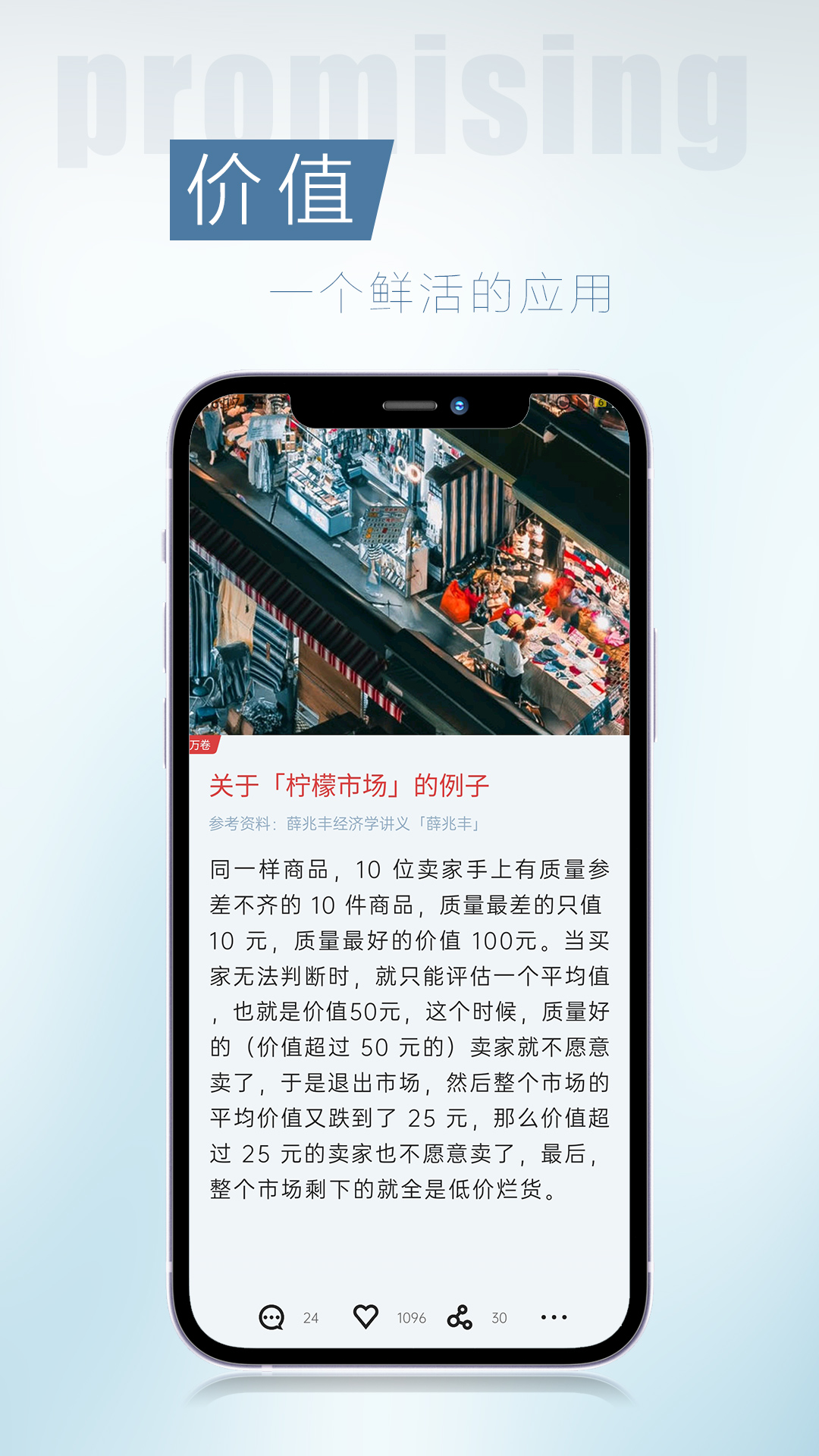 简讯  v5.0.4图4