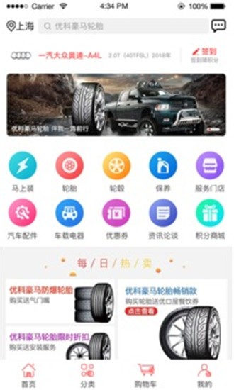 优易栈  v1.0.0图4