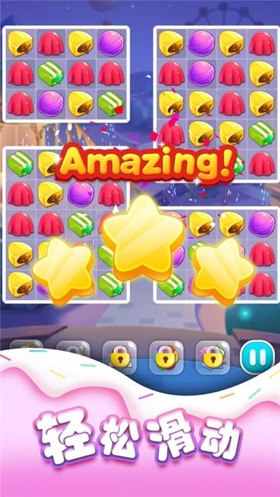 爱上消消乐红包版  v1.0.0图3