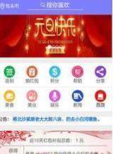 送财外卖  v2.1.0图2