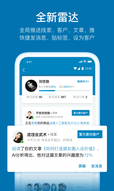 加推  v5.7.6图4