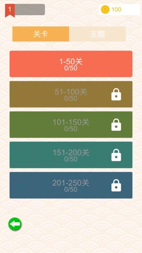 成语开心乐红包版  v3.41.01图2
