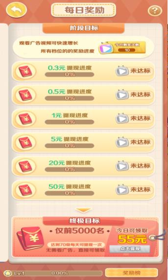 我的度假村  v1.0.8图1