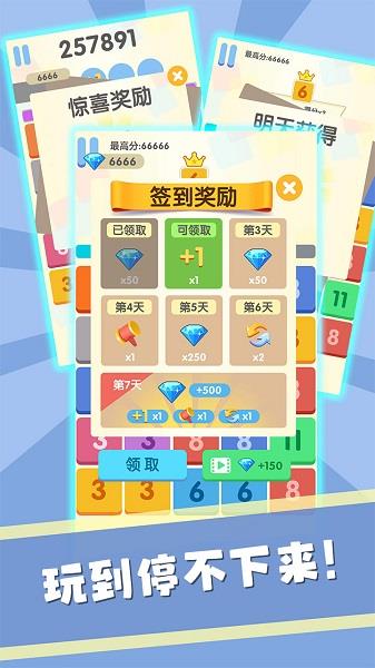 数字消消消红包版  v1.0.2图2