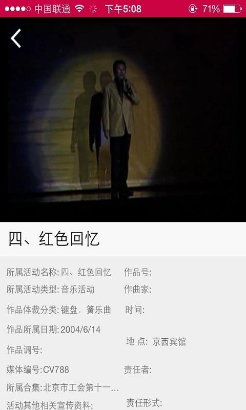 央音视频(中央音乐学院视频直播)  v1.0图3