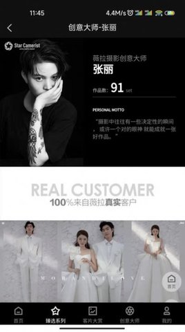 薇拉图志  v1.0.34图1