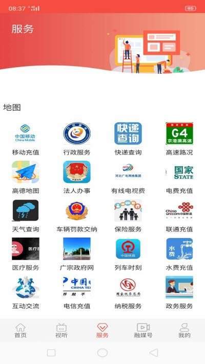 冀云广宗  v1.0.0图4