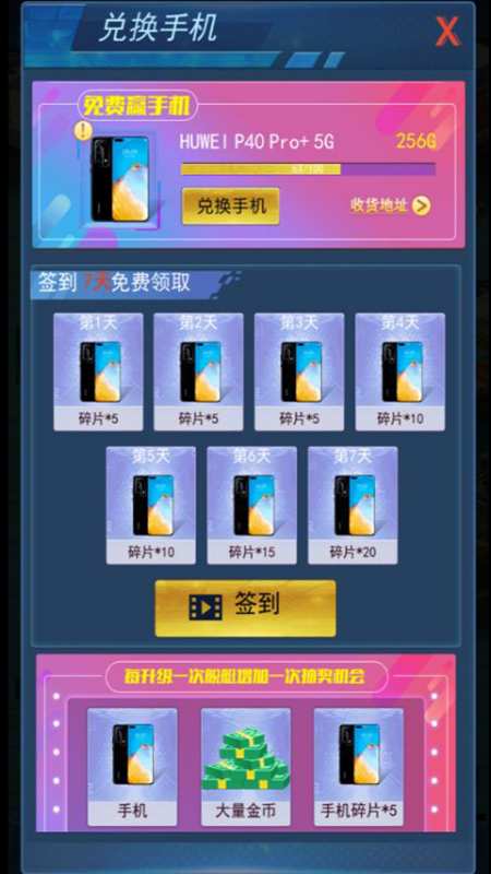 造舰大亨  v1.0.0图2