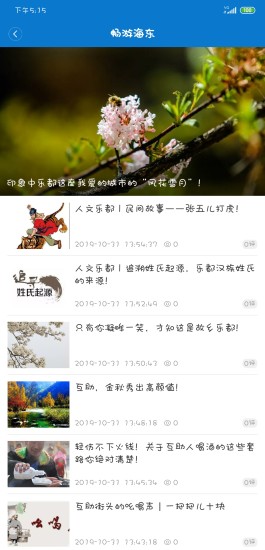 海东手机台  v2.1.8图2