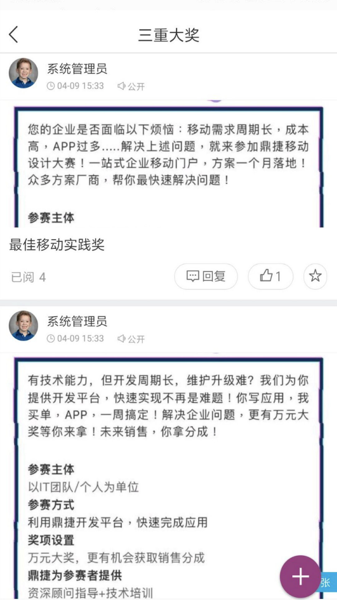 捷客  v6.0.25图2
