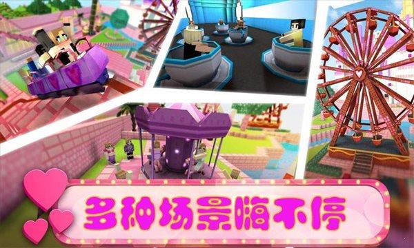 女孩的世界  v0.1图3