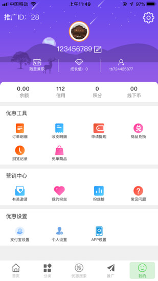 嘉兴联盟  v1.2.9图3