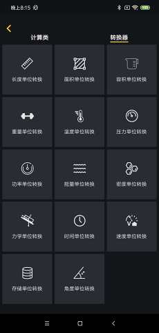 阿尔法多计算器  v0.1.0图5