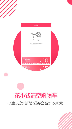 淘买买  v2.3.0图2