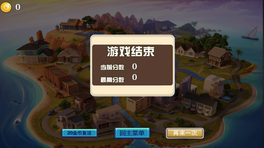 果冻跳板红包版