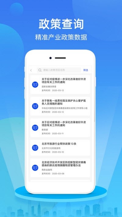 政研通  v1.0.1图3