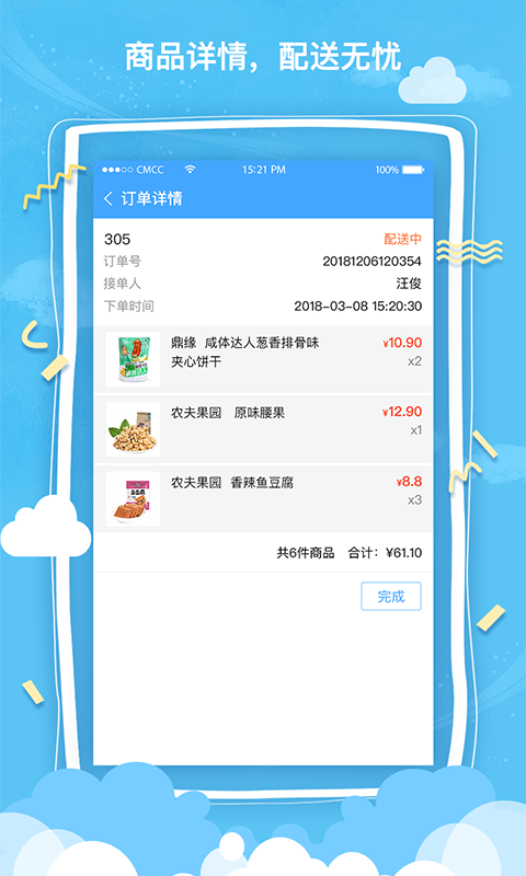 特别喵服务端  v1.2.5图4
