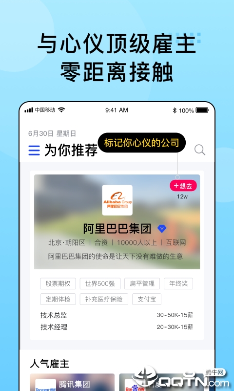 超级雇主  v1.6.4图4