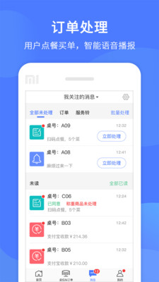 同创联收银  v1.1.21图2