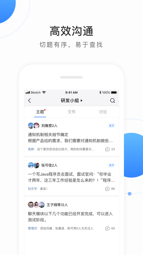 TeamMix  v1.0.7图2