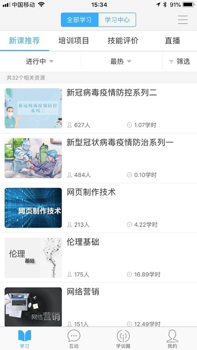 技能学训测  v1.0.0图2