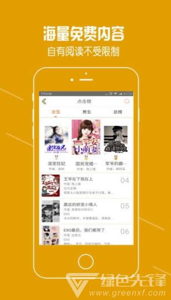脆皮鸭文学  v2.0图2