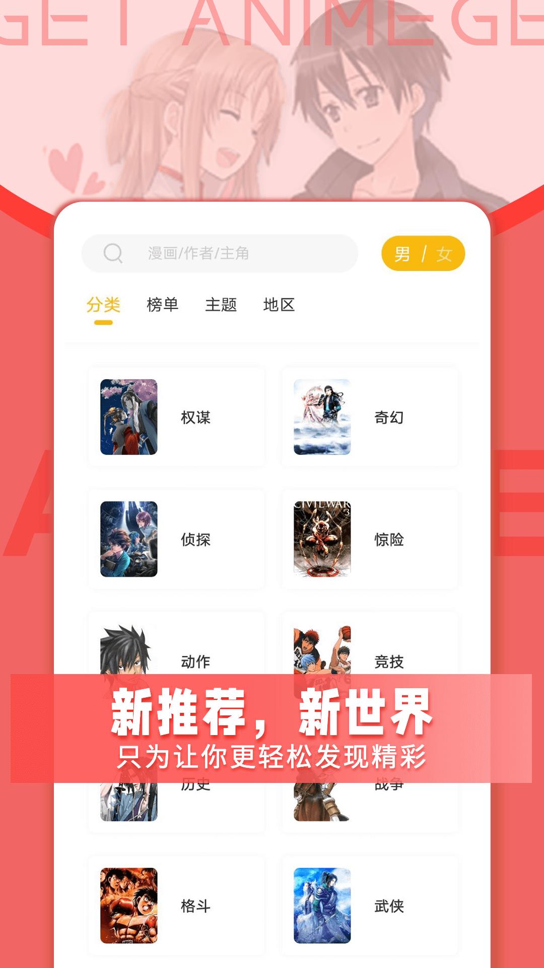 GET漫APP  v2.3.3图3