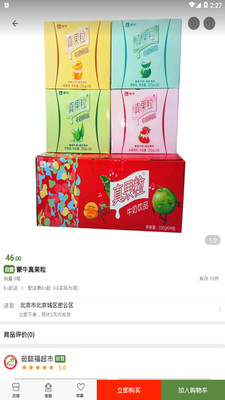 如意福外卖  v1.6图1