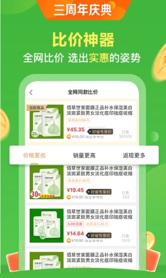 全球购UU特权  v1.4.3图3