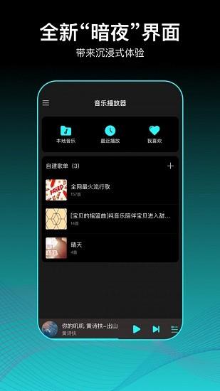 虾姑歌单最新版