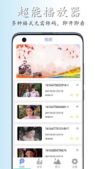 挥影影音播放器官方版  v1.0.8图1