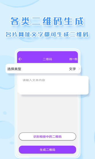 截图P图  v2.8.6图2