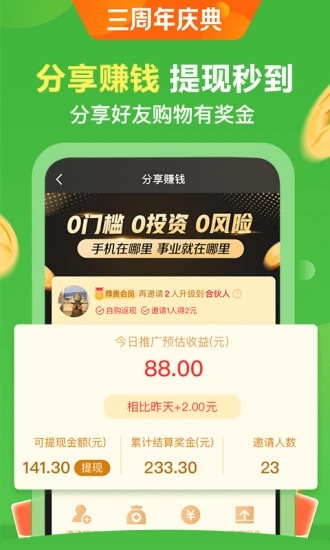 全球购UU特权  v1.4.3图2